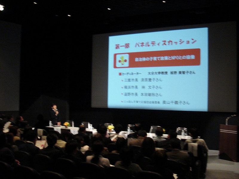 第二回子育て応援フォーラム～新しい子ども・子育て政策をどうつくる？～を開催しました