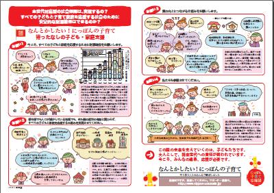 カラーチラシを作成しました!